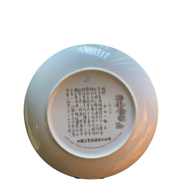 Imperial Jingdezhen Beauties Of The Red Mansion Hsi-Feng Collectors Plate 3rd - Picture 2 of 7